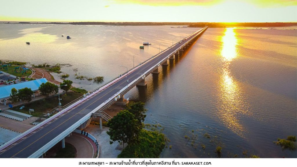 สะพานเทพสุดา