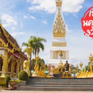 เที่ยว นครพนม 3วัน2คืน